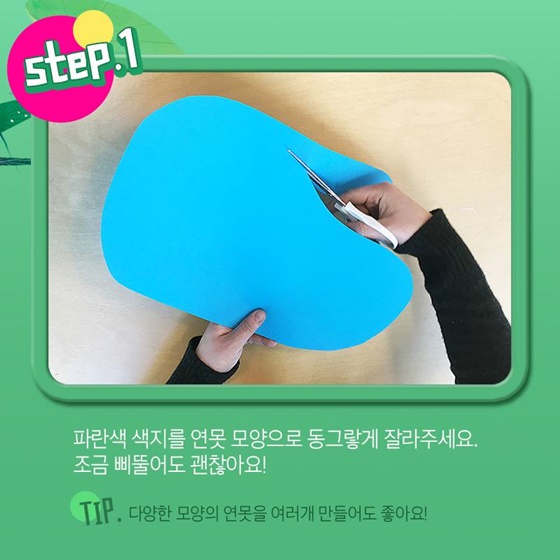 개구리가 사는 나만의 연못 만들기