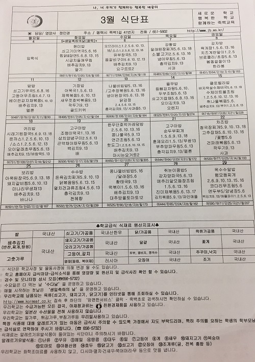 <대한영양사협회는 단체 급식에서 제철 채소류를 활용한 식단을 확대 편성하고, 영양사에게 겉절이나 무채 등 관련 요리법을 제공하고 있다.>