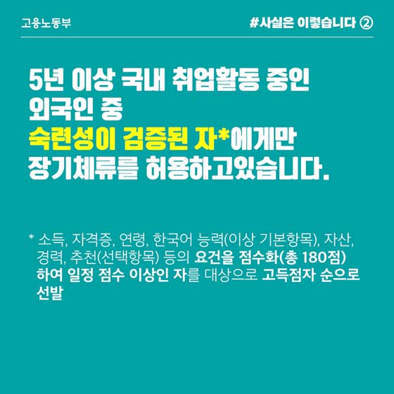 외국 인력 고용 알선때 근로능력·경력 등 다양한 정보 제공