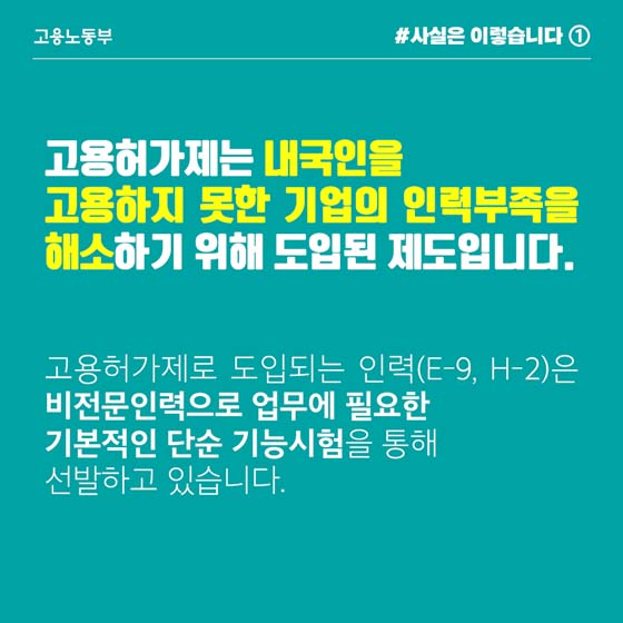 외국 인력 고용 알선때 근로능력·경력 등 다양한 정보 제공