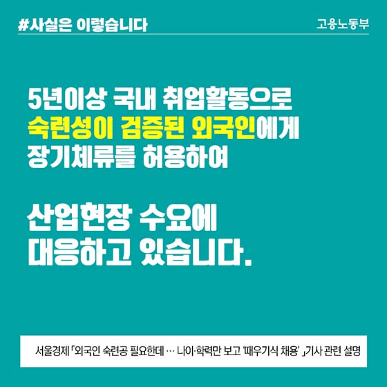 외국 인력 고용 알선때 근로능력·경력 등 다양한 정보 제공