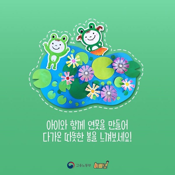 개구리가 사는 나만의 연못 만들기