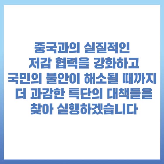 고농도 미세먼지 긴급조치를 강화합니다