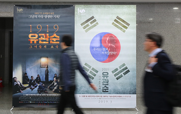 지난 4일 국회의원회관 대회의실에서 영화 ‘1919 유관순-소녀들의 조국’ 시사회가 열렸다.  