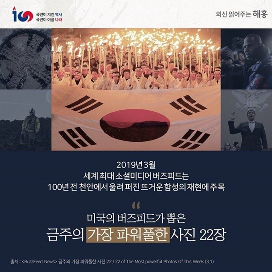 해외에서 본 우리의 독립정신