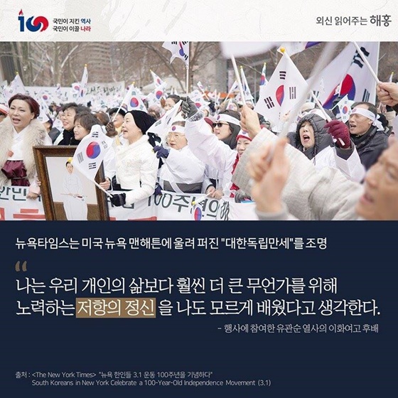 해외에서 본 우리의 독립정신