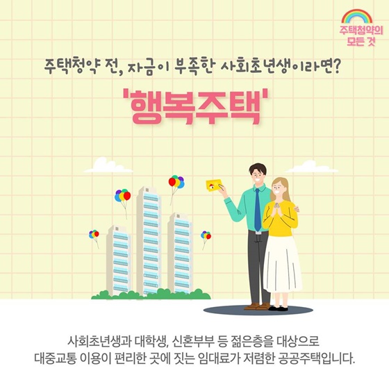 자기 집 마련한 대배우의 비법은?