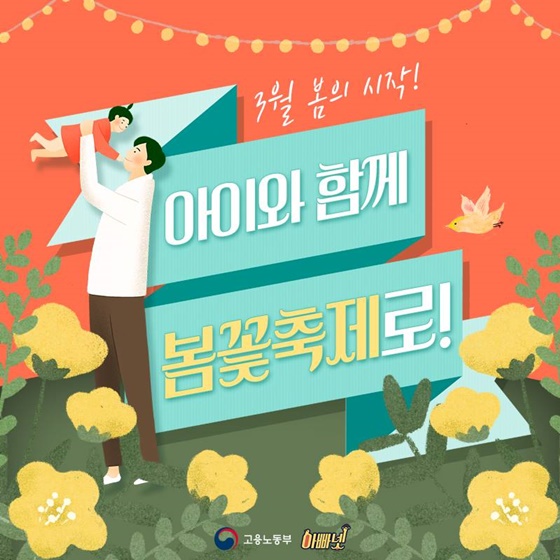 꽃향기 가득한 봄꽃축제 5