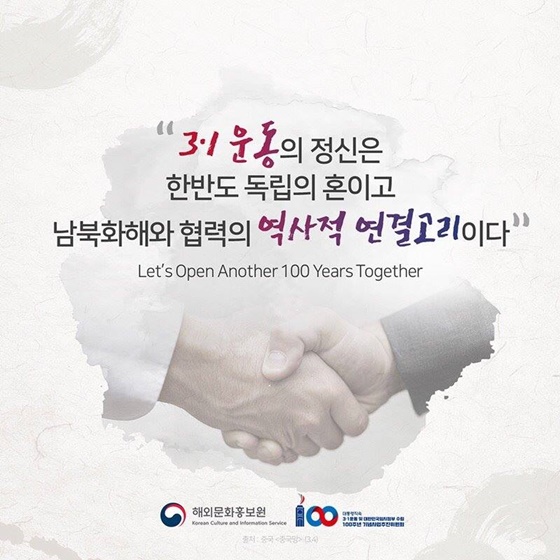 해외에서 본 우리의 독립정신