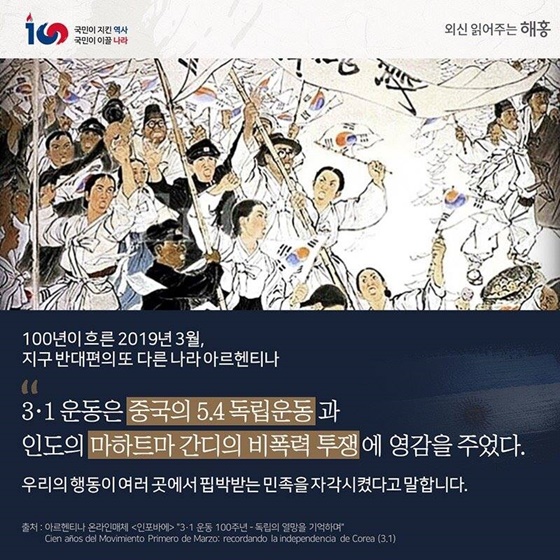 해외에서 본 우리의 독립정신