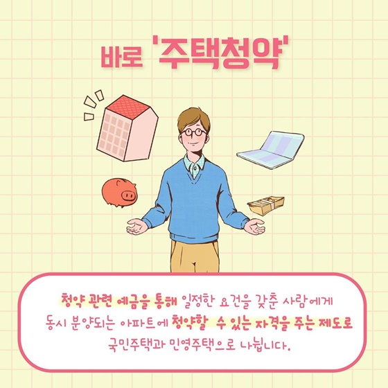 자기 집 마련한 대배우의 비법은?