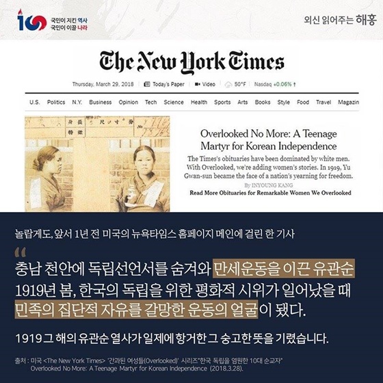 해외에서 본 우리의 독립정신