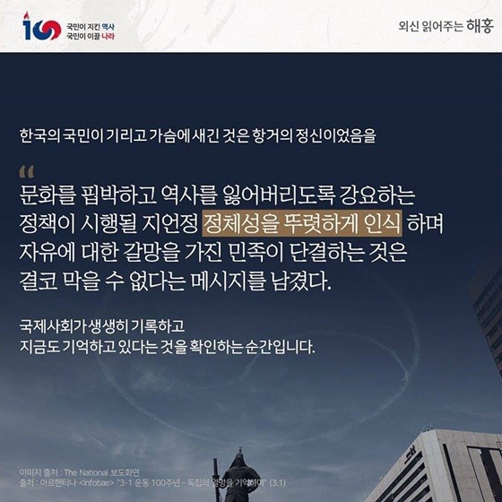 해외에서 본 우리의 독립정신