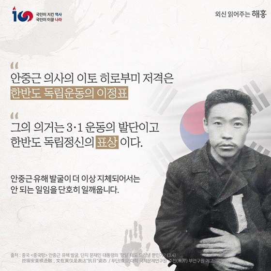 해외에서 본 우리의 독립정신