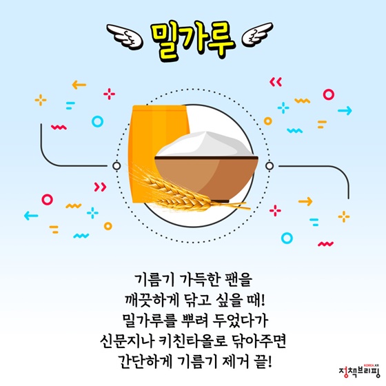 유통기한 지나도 걱정말아요~