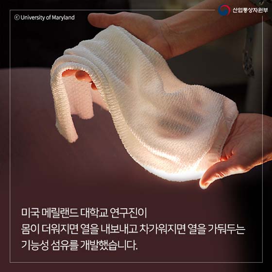춥지도 덥지도 않게 해줄게~