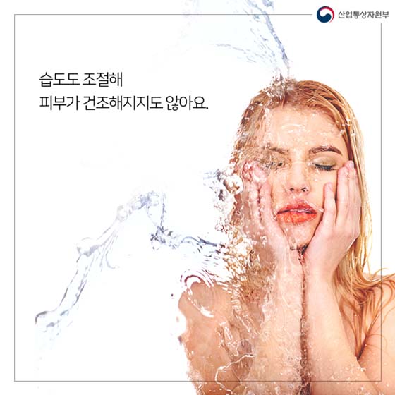 춥지도 덥지도 않게 해줄게~