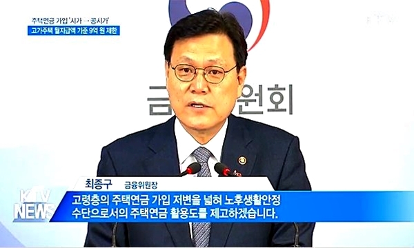 정부가 이번에 주택연금 제도를 개선하는 것은 50대에게 아주 반가운 정책이다. 조기 은퇴 후 집 한 채가 전부인 50대 퇴직자들은 주택연금으로 노후 걱정을 하지 않아도 되니 말이다. 