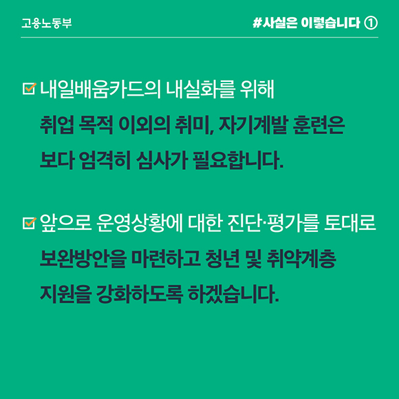 fact_02