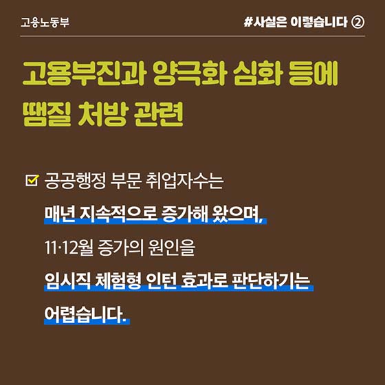 영세업자 폐업 방지 위해 일자리자금 고용유지 의무 한시적 면제