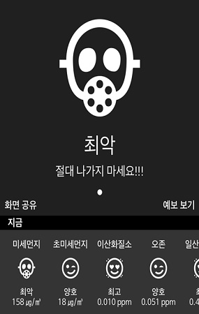 미세먼지저감조치가 발령되면 휴교령이나 단축수업을 재량으로 