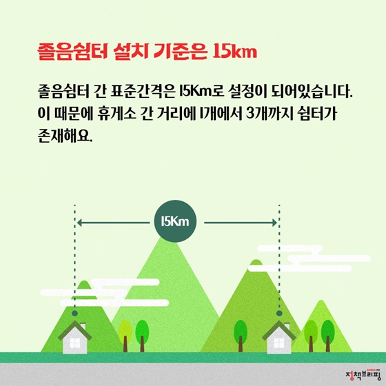 졸음운전 이기는 4가지 방법