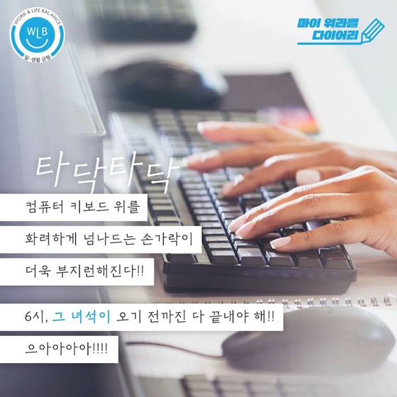 나의 퇴근을 알리는 넌, 누구냐?