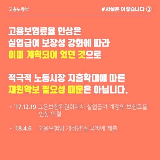 고용보험 목적인 사회안전망으로 적절히 작동