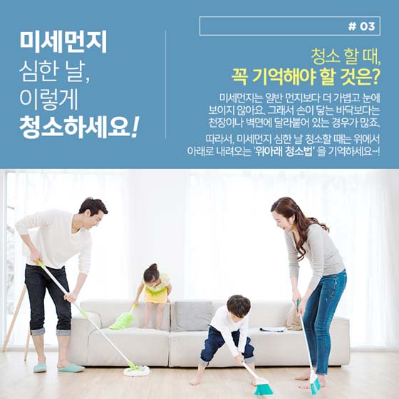 미세먼지 많은 날, 실내공기질 관리법