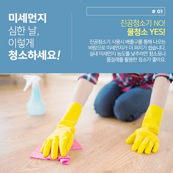 미세먼지 많은 날, 실내공기질 관리법