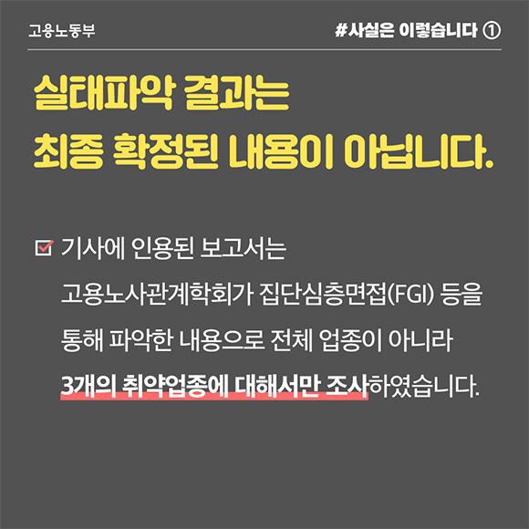 fact_02