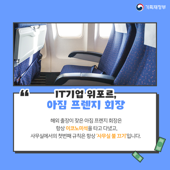 내가 알고 있는 부자들에게 이런 습관이?