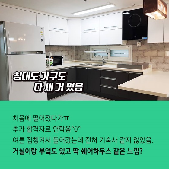 ‘기숙사형 청년주택’ 리얼 입주 후기