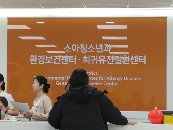 인하대학교병원 희귀질환 거점센터.
