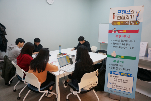 청년일자리 프렌즈 스터디룸에서 면접준비를 하고 있는 취준생들의 모습.