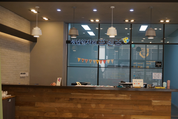 경남 창원시 상남동에 위치한 청년일자리