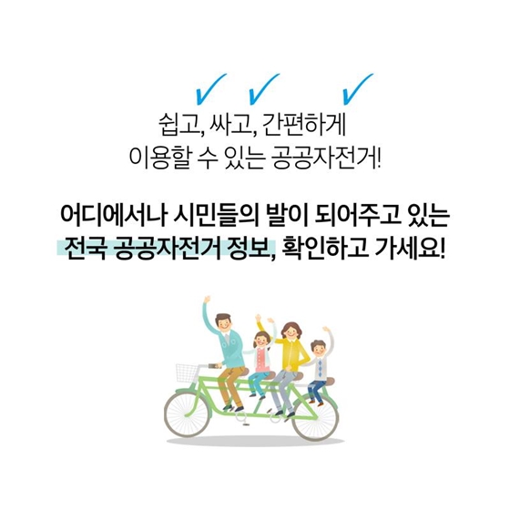 1년에 3만원으로 자전거 타볼까?