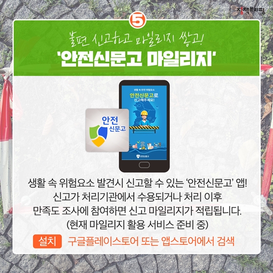 [1분완성 정책상식] 마일리지 편