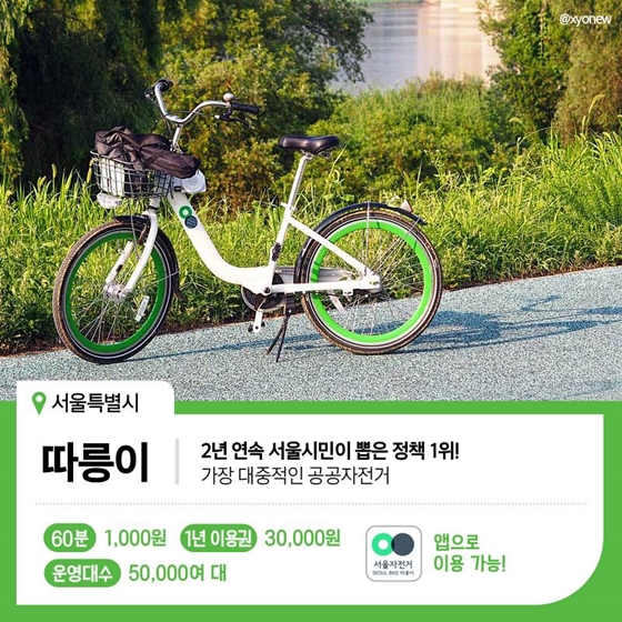 1년에 3만원으로 자전거 타볼까?