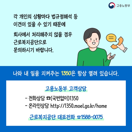 이전 회사의 비협조로 실업급여 신청을 못하고 있는데 어쩌죠?