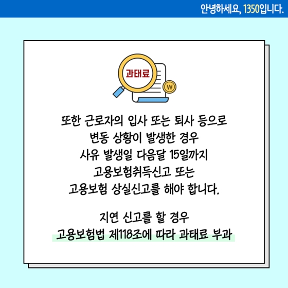 이전 회사의 비협조로 실업급여 신청을 못하고 있는데 어쩌죠?