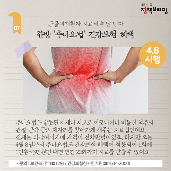 [주간정책노트] 5월부터 안면 등 두경부 MRI 검사비 ‘뚝’