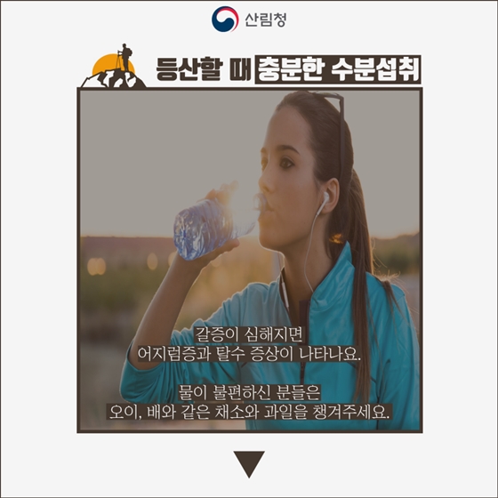 봄 등산, 이것만은 ‘주의’해주세요