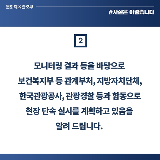 도시민박업, 업계 등과 협의 바탕으로 합리적 대안 마련 