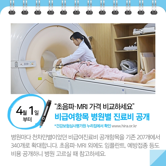 [정책달력] 4월부터 달라집니다!