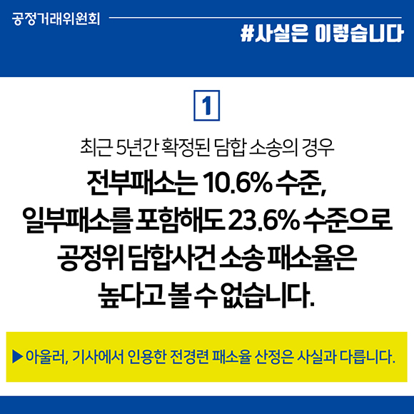 fact_02