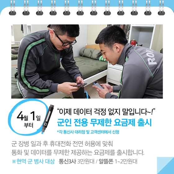 [정책달력] 4월부터 달라집니다!