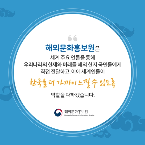 한국을 찾은 해외 언론이 본 대한민국