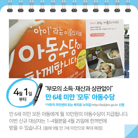 [정책달력] 4월부터 달라집니다!