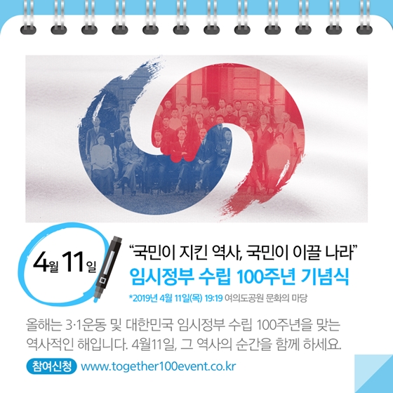 [정책달력] 4월부터 달라집니다!